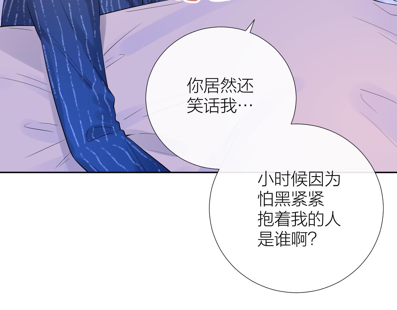 第33话 亲亲游戏74