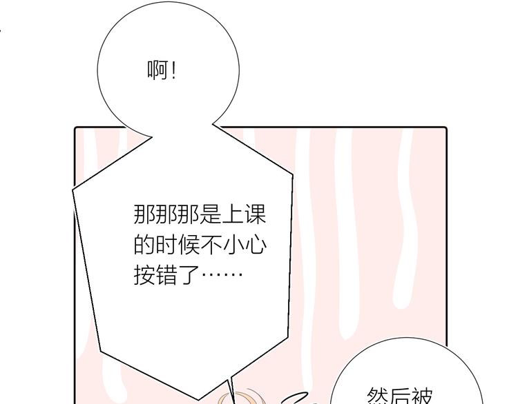 第16话 不受控制的心33