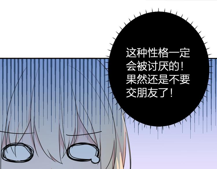 第1话 没救了，老好人！85