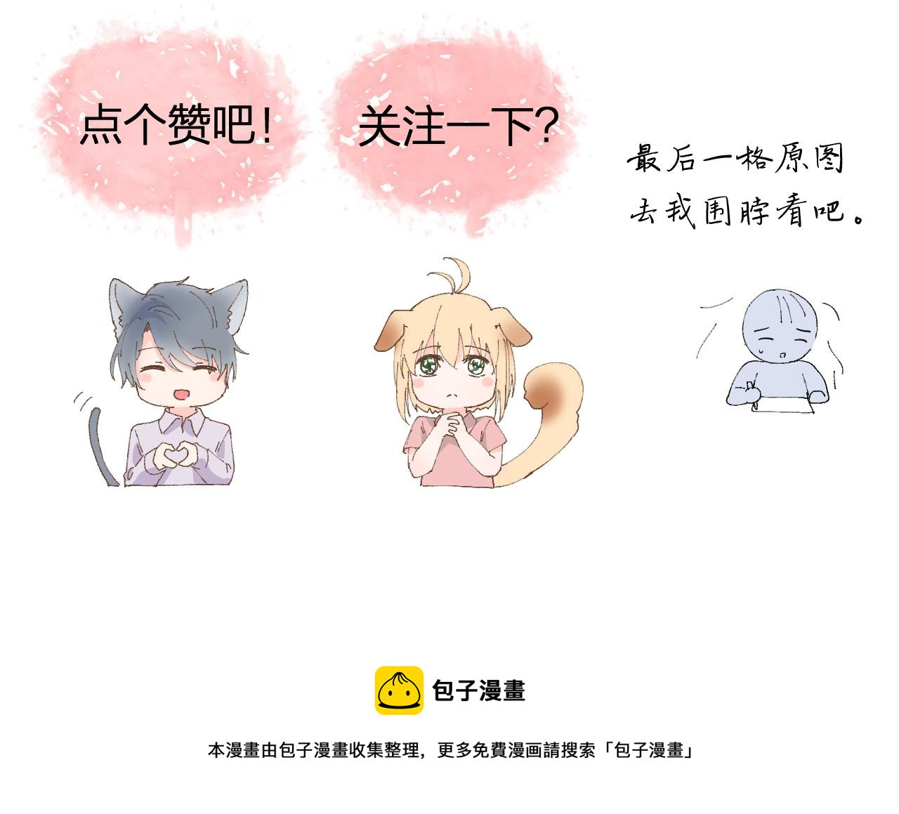 番外 长大后的某个故事38