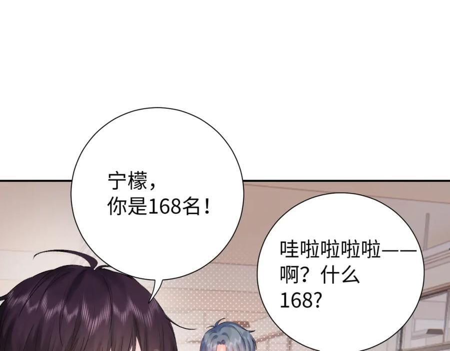第27话 无法言说102