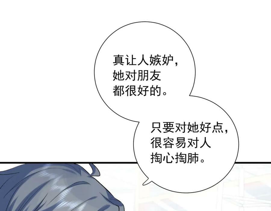第10话 拼图碎片82