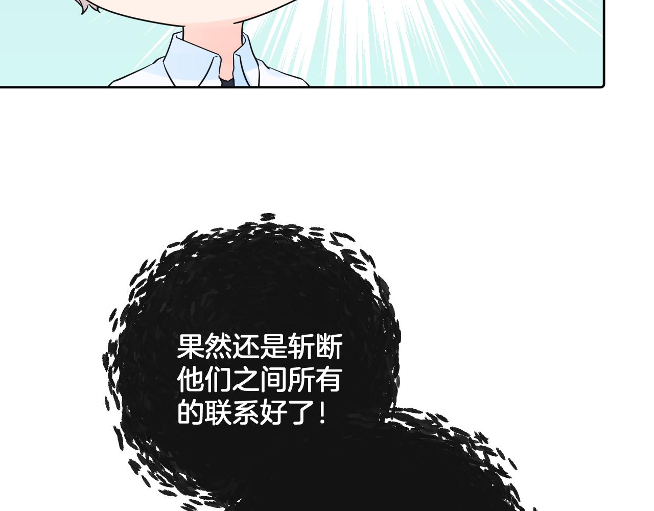 第28话 不想被拒绝111
