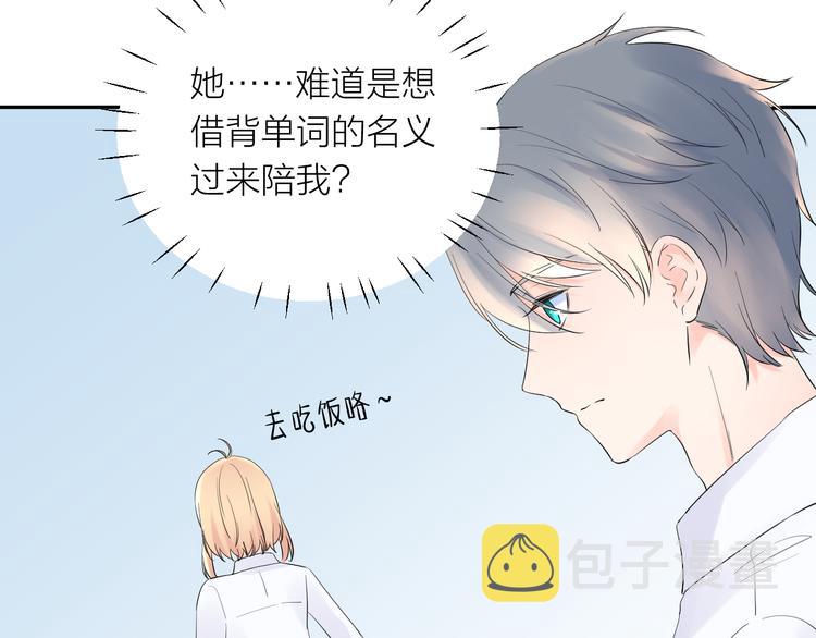 第12话 齐颜家的早晨111