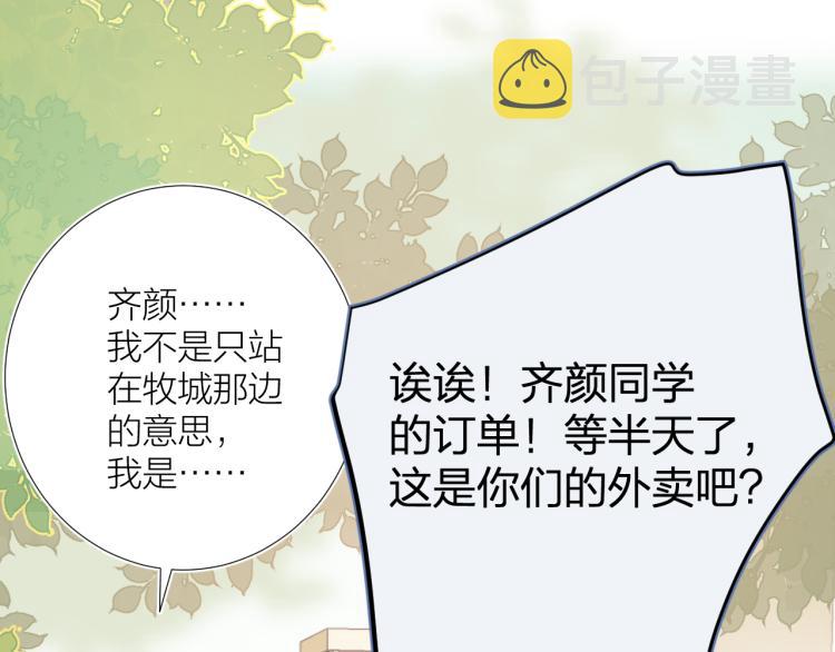 第19话 指尖的温度55