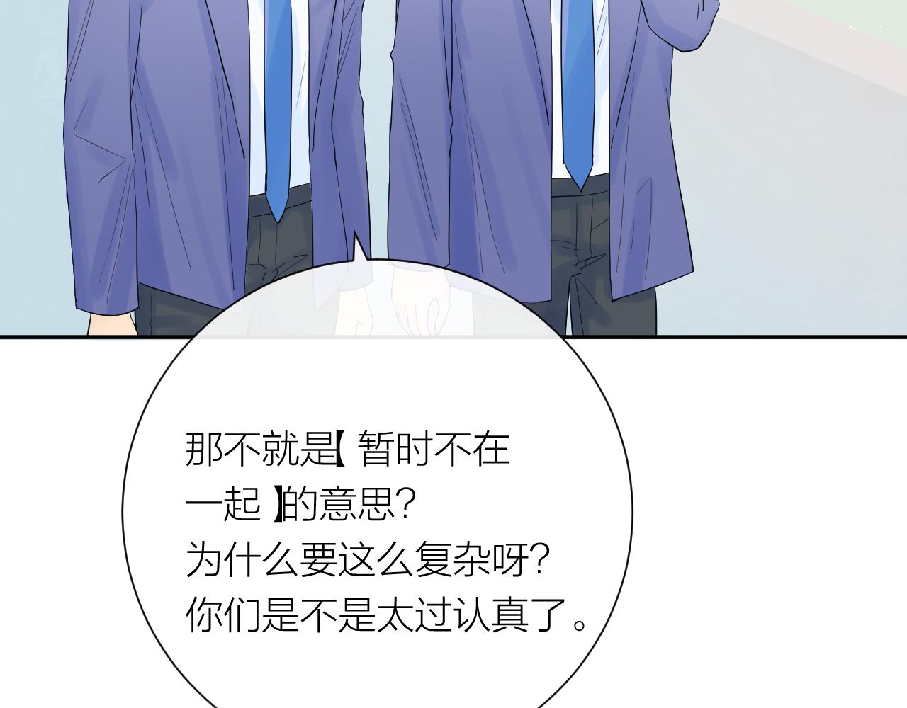 完结篇 有幸与你相遇97