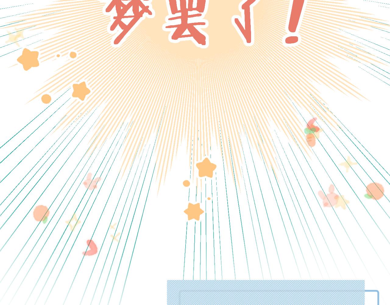 第38话 夜色如你29
