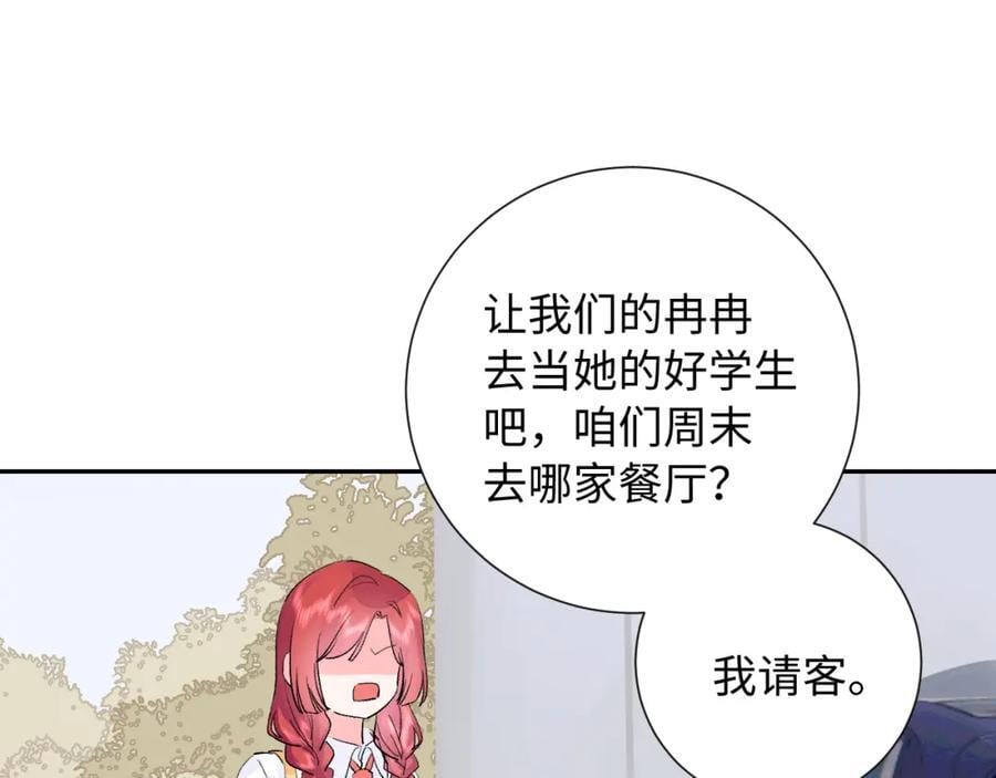 第26话 名字86