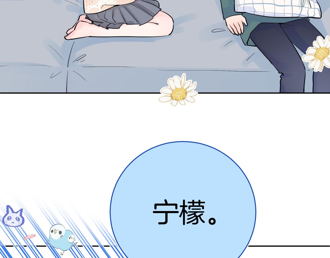 第34话 午后的梦81