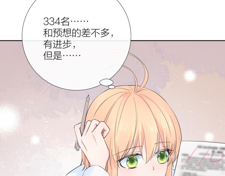 第21话 异床同梦103