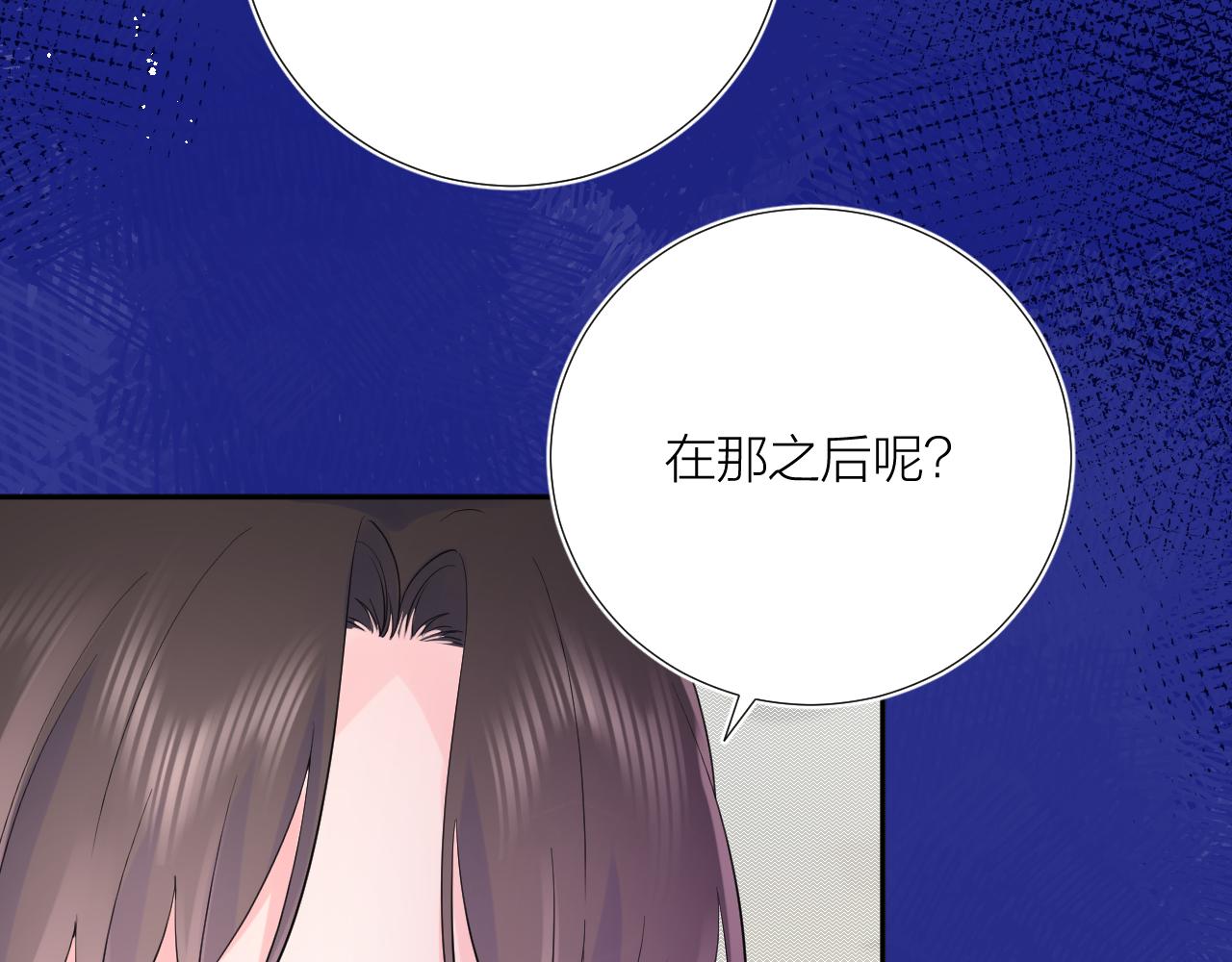 第34话 午后的梦8