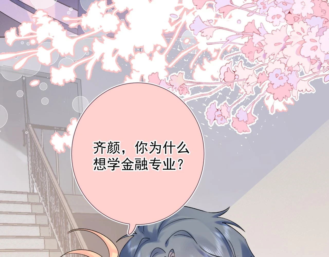 第8话 满心满眼18