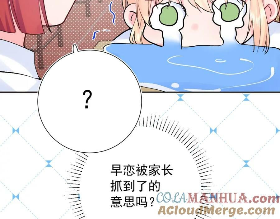 第13话 弱小的我16