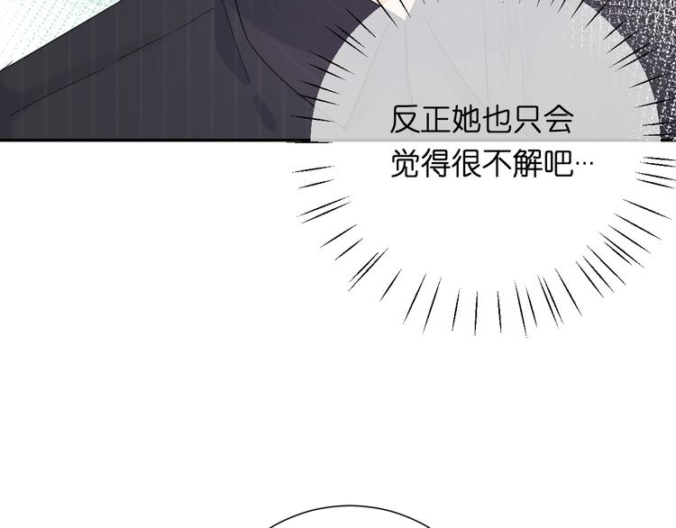 第6话 牧城你听我狡辩94