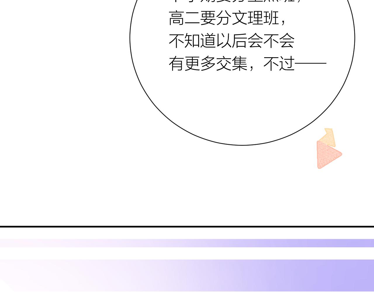 完结篇 有幸与你相遇75