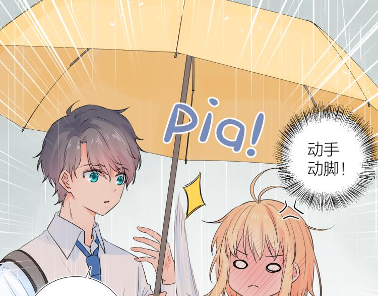 第25话 雨天101