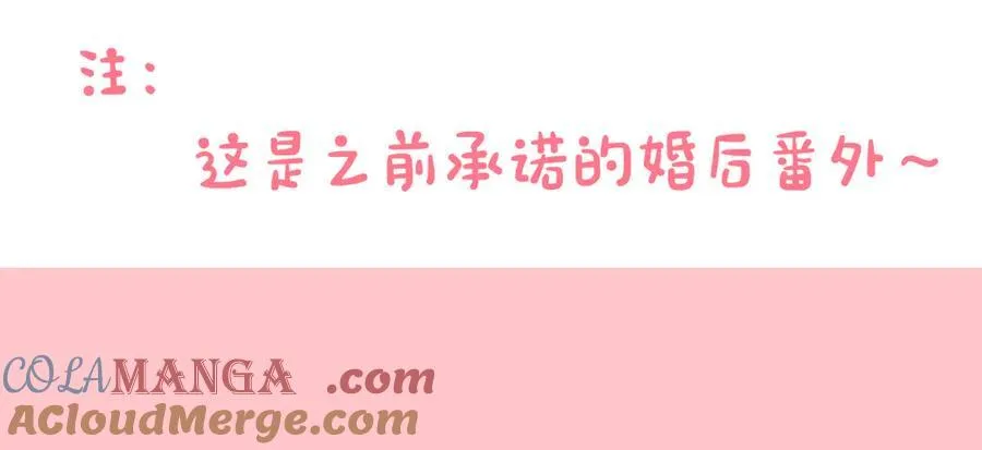 番外 婚后小剧场3