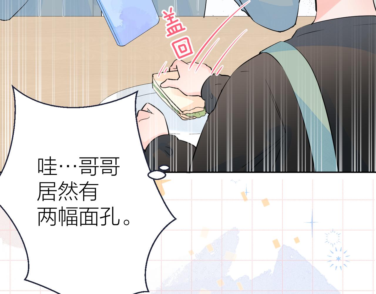第38话 夜色如你48