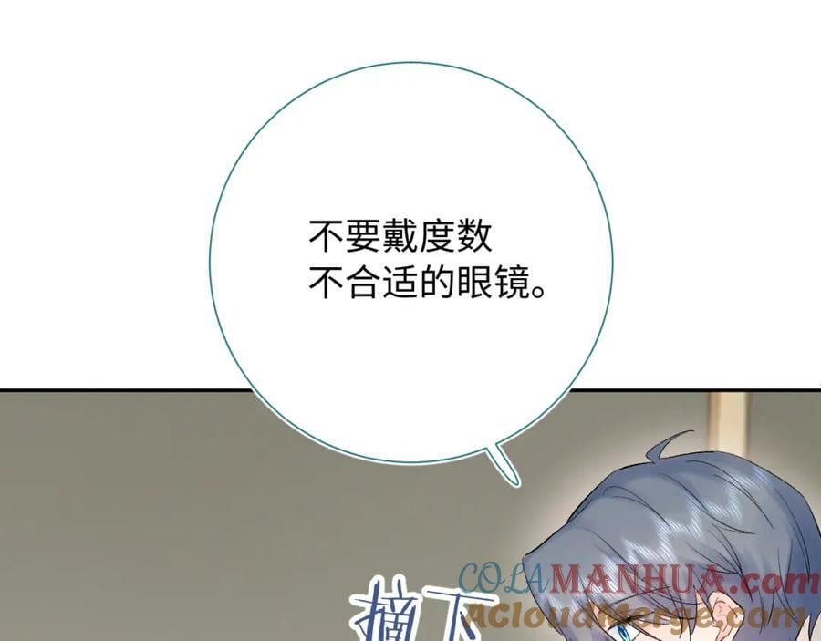 第24话 柠檬酸甜52