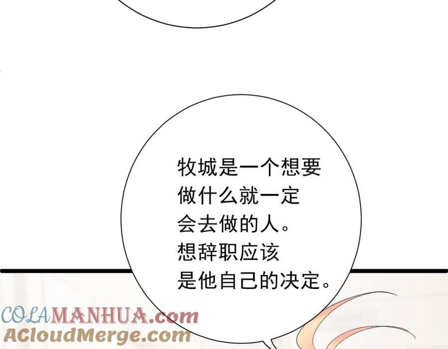 第9话 孤独40