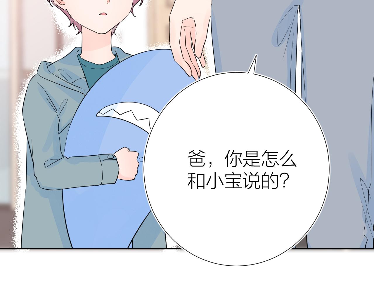 第36话 有缘千里来相会79