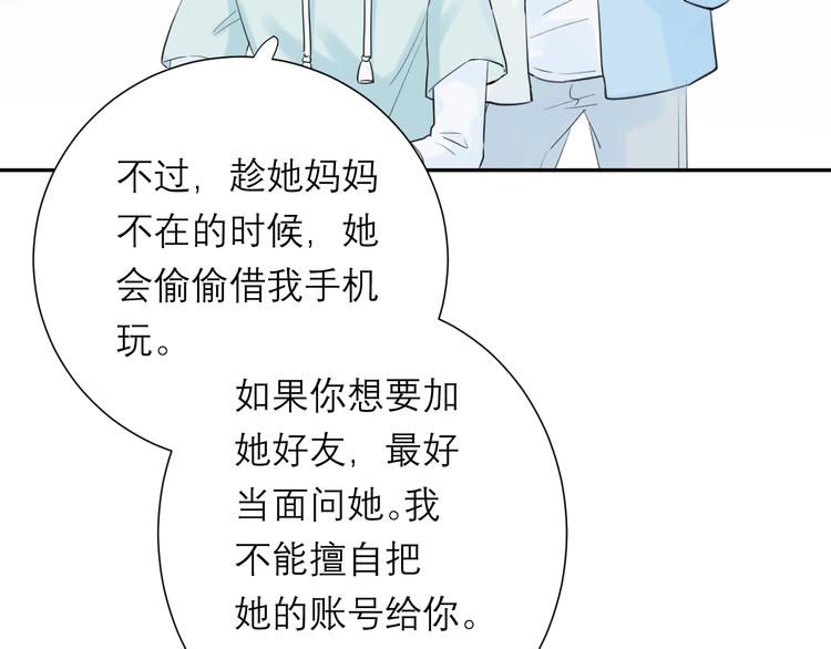 第8话 现在这样，便已足够17