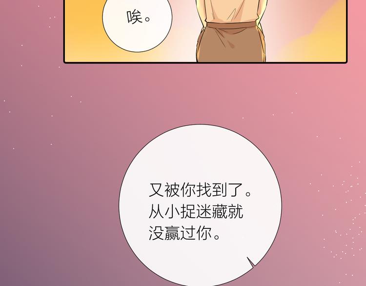 第15话 想要你也喜欢我67
