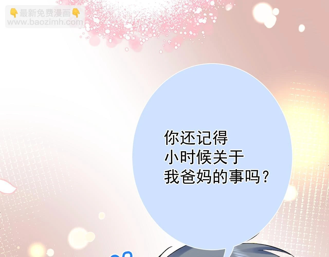 第8话 满心满眼24