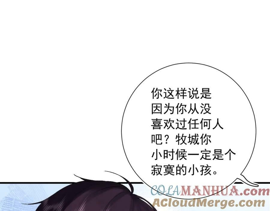 第13话 弱小的我68