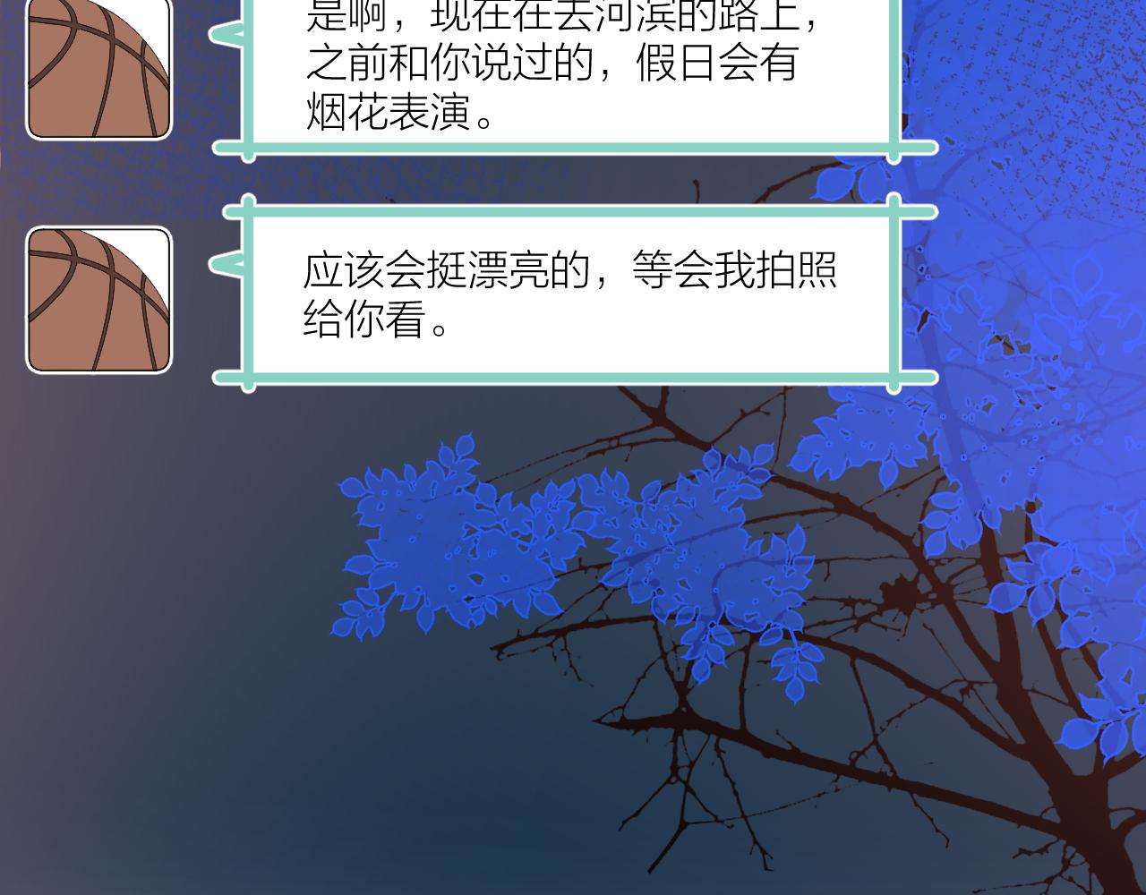 第38话 夜色如你108