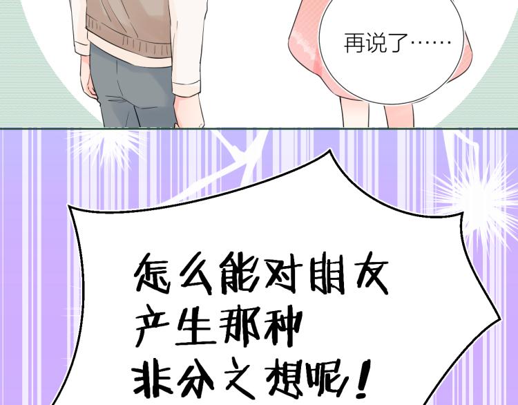 第21话 异床同梦14