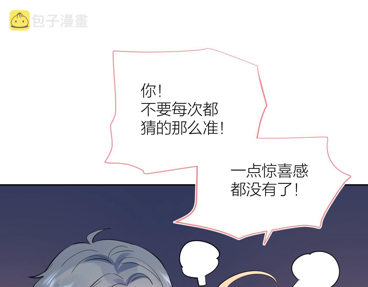 第39话 告白45