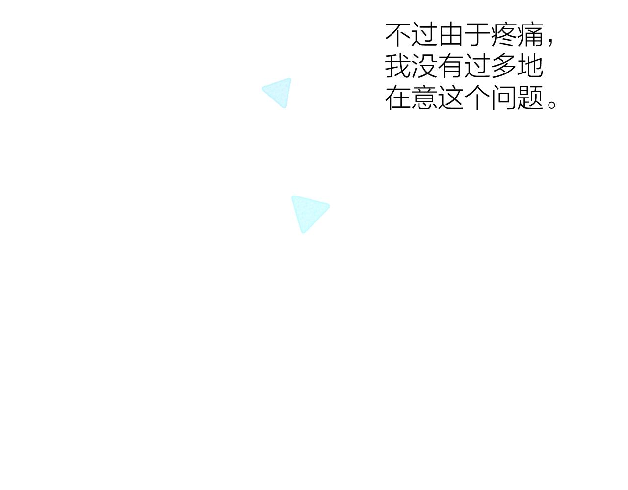 第28话 不想被拒绝12