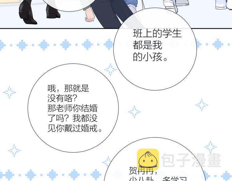 第20话 心动了？22