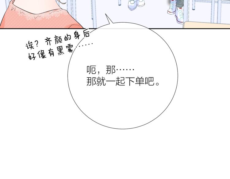 第18话 想要独占你的目光110