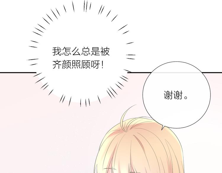 第12话 齐颜家的早晨102