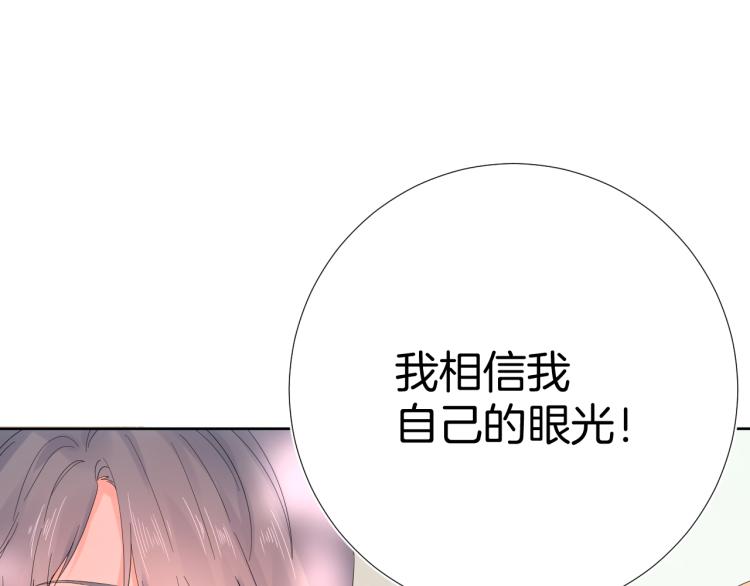 第19话 指尖的温度41