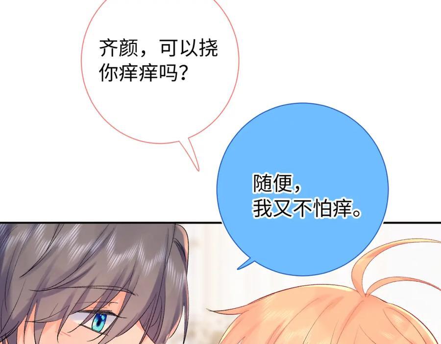第26话 名字49