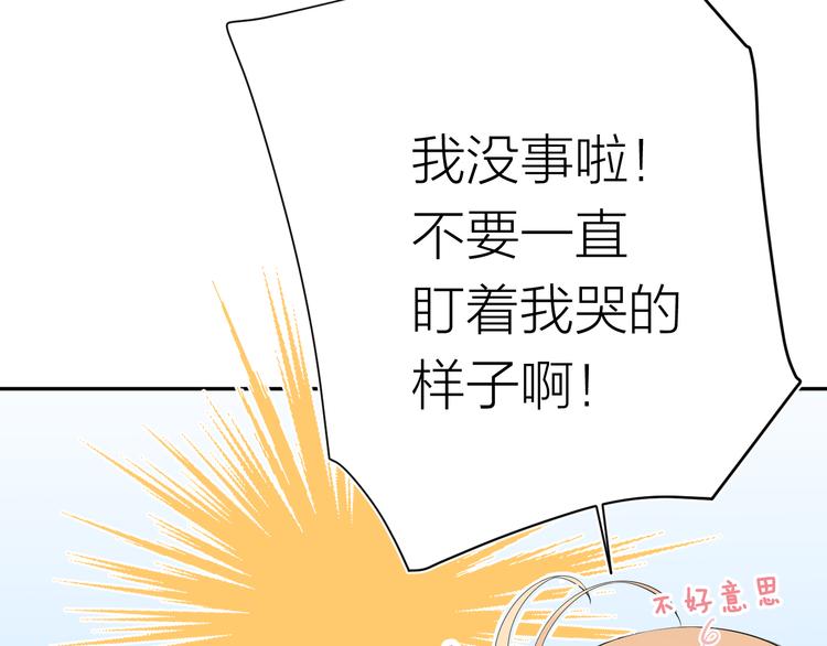 第15话 想要你也喜欢我132