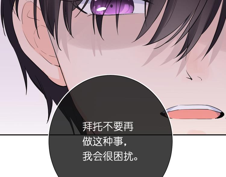 第5话 永远的朋友82