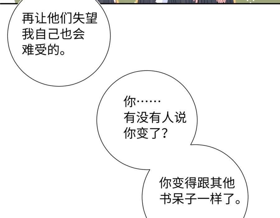 第26话 名字81