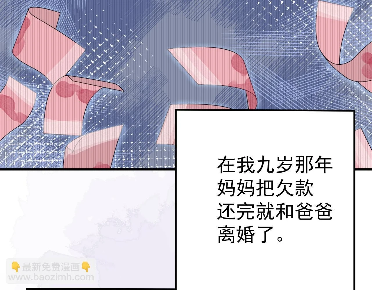 第8话 满心满眼30