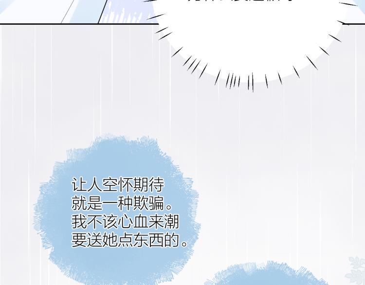第26话 心意73