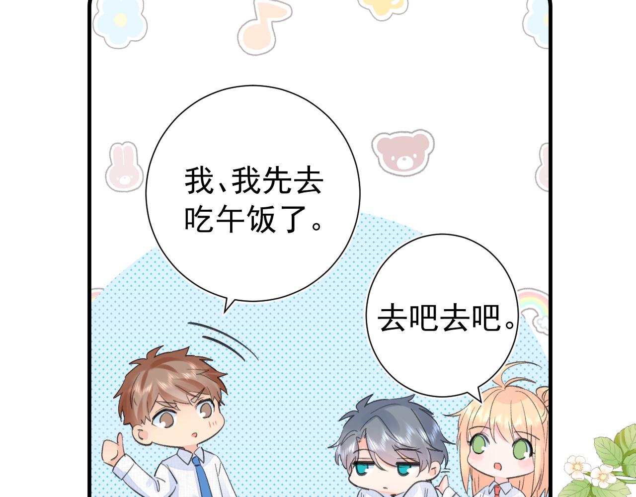 第2季第2话 你是我的梦想54