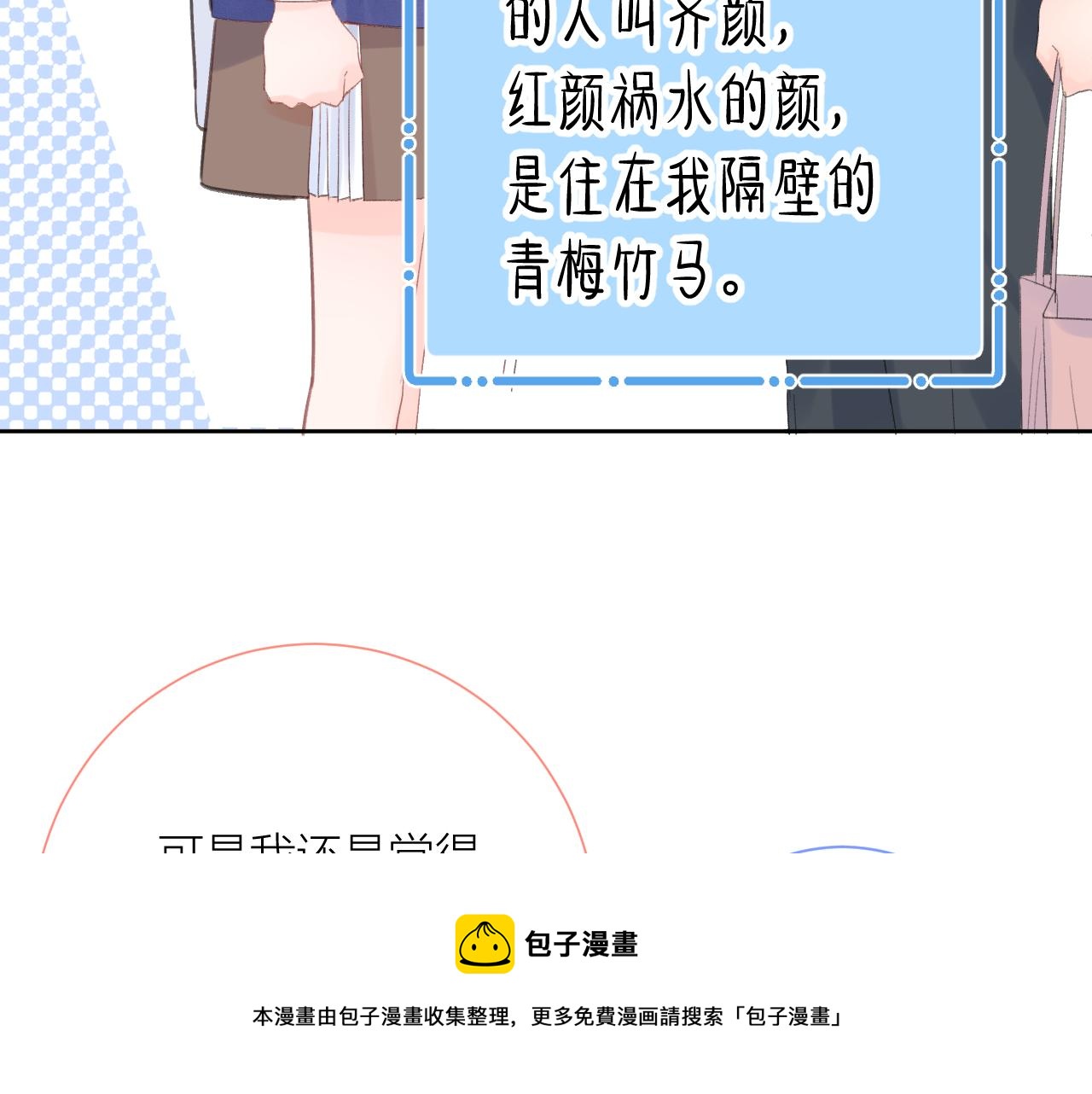 番外1 第一个吻50