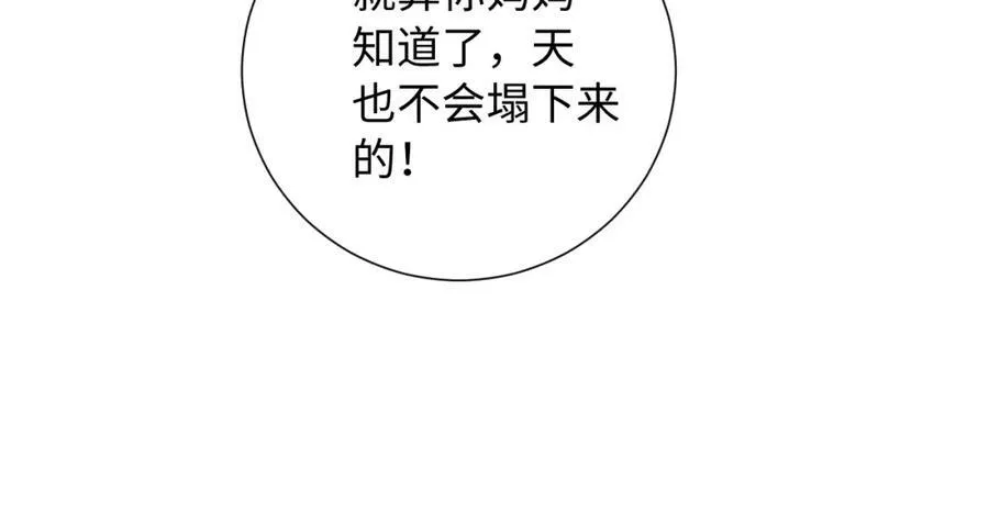 第19话 破43