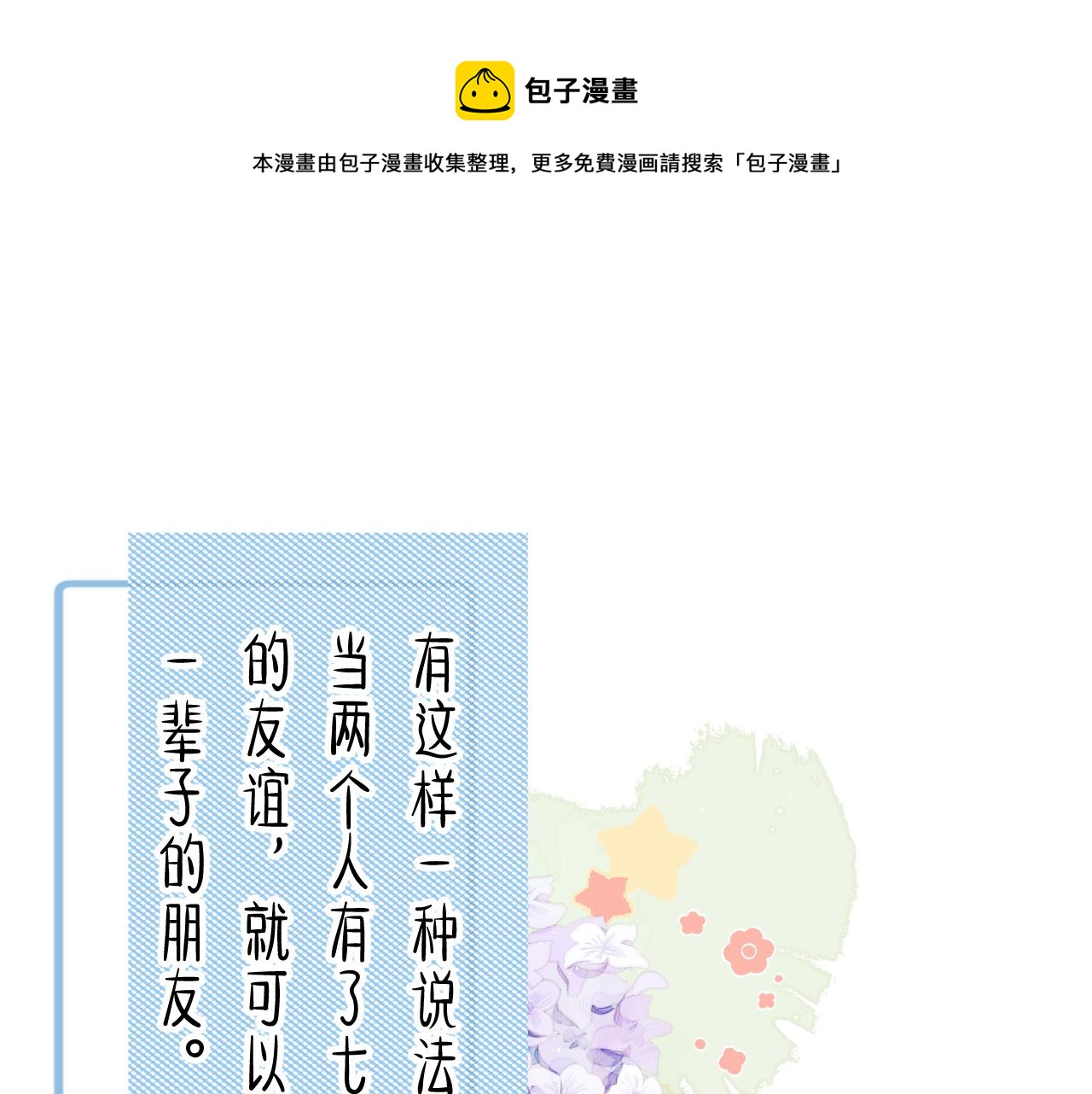 番外1 第一个吻0