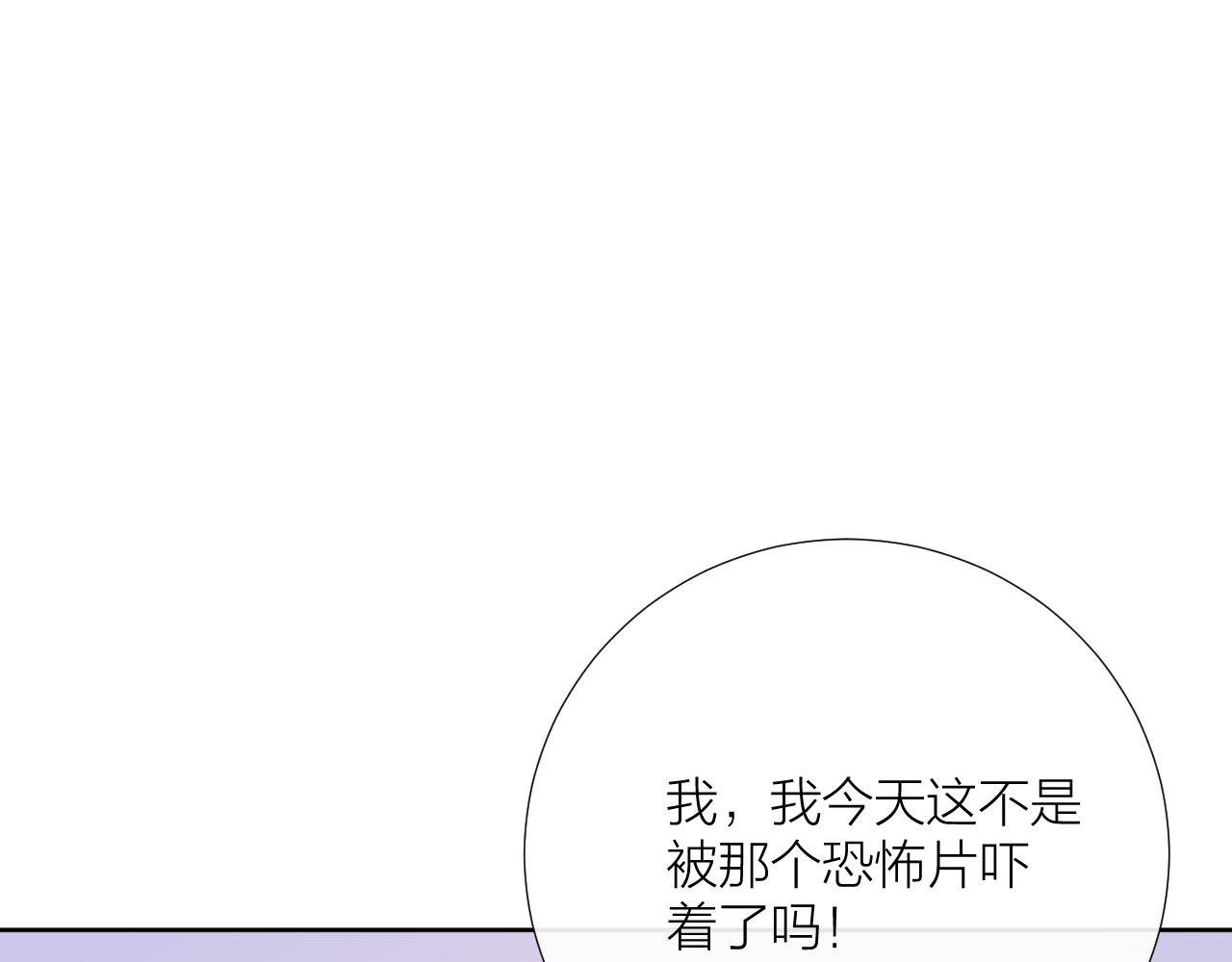 第33话 亲亲游戏72