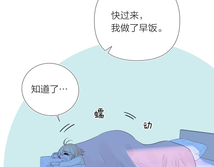第12话 齐颜家的早晨48