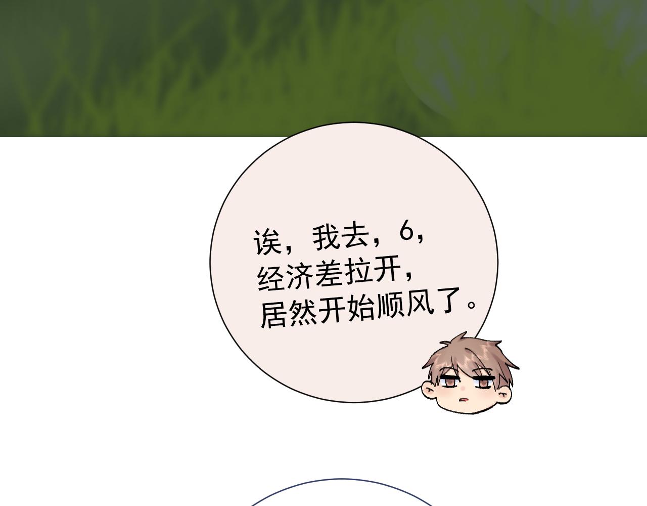 第二季第5话 得偿所愿86